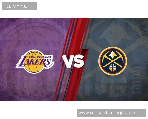 掘金与湖人精彩对决视频直播全程回顾与分析